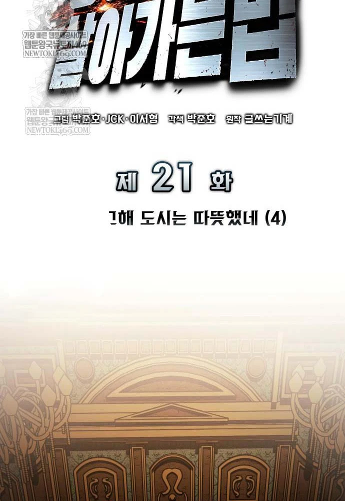 Kỵ Sĩ Lang Thang Chapter 21 - 55