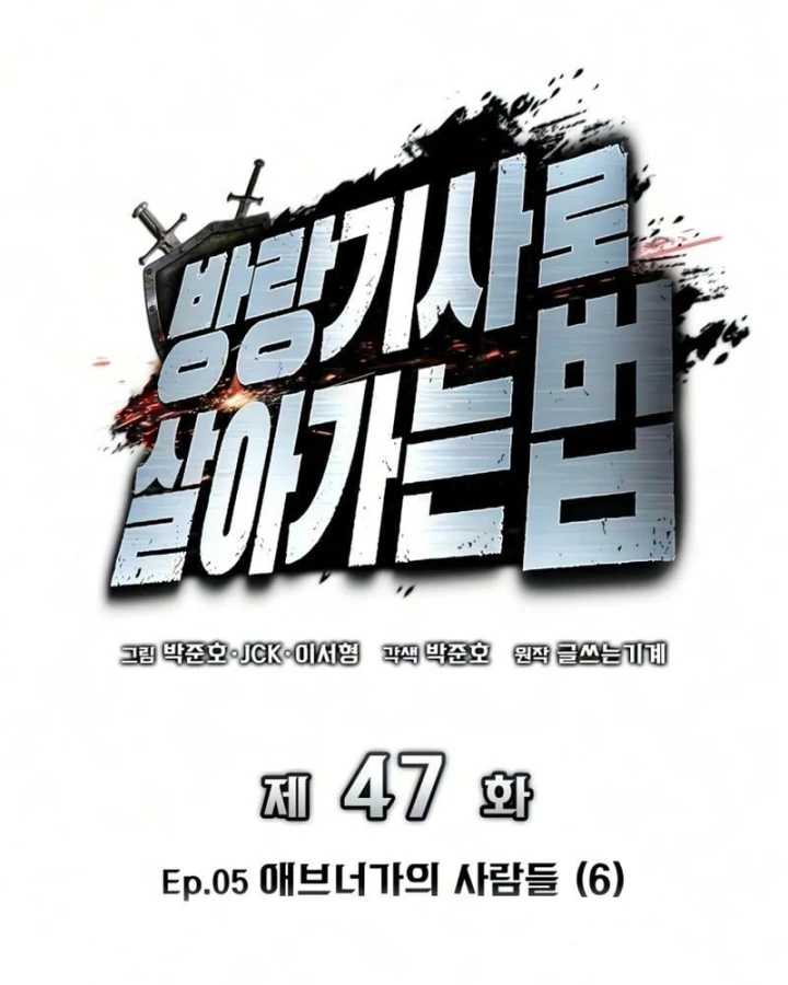 Kỵ Sĩ Lang Thang Chapter 47 - 57