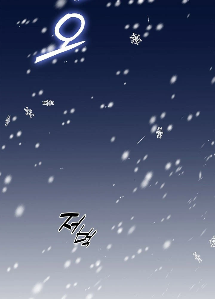 Thiên Ma Và Phù Thủy Băng Giá Chapter 1 - 2