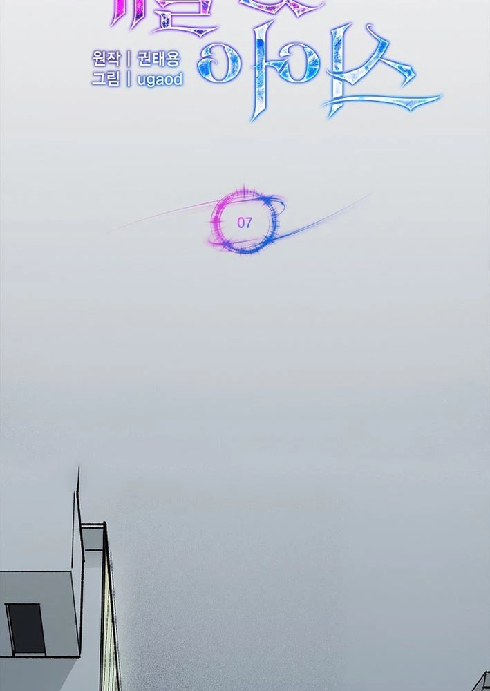 Thiên Ma Và Phù Thủy Băng Giá Chapter 7 - 51