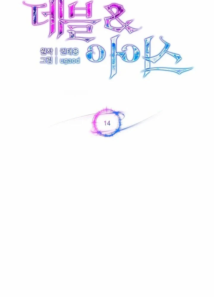 Thiên Ma Và Phù Thủy Băng Giá Chapter 14 - 49