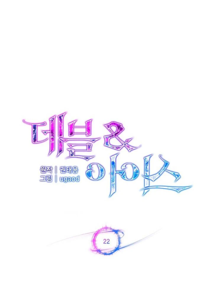 Thiên Ma Và Phù Thủy Băng Giá Chapter 22 - 15