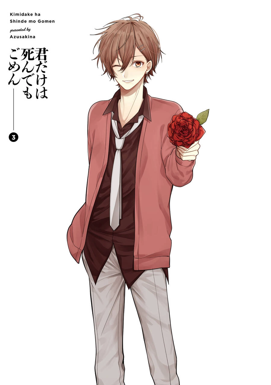 Cho Dù Tôi Có Chết, Tôi Cũng Sẽ Không Chọn Cậu Chapter 18 - 3