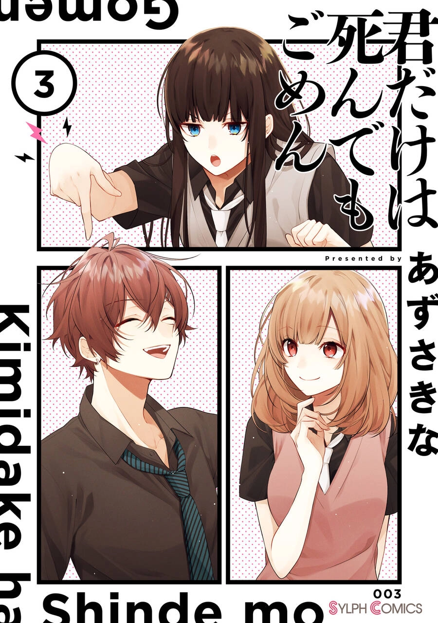 Cho Dù Tôi Có Chết, Tôi Cũng Sẽ Không Chọn Cậu Chapter 23 - 1