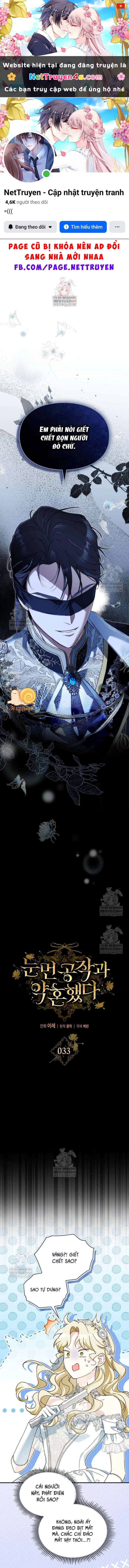 Tôi Đã Đính Hôn Với Vị Công Tước Mù. Chapter  33 - 1