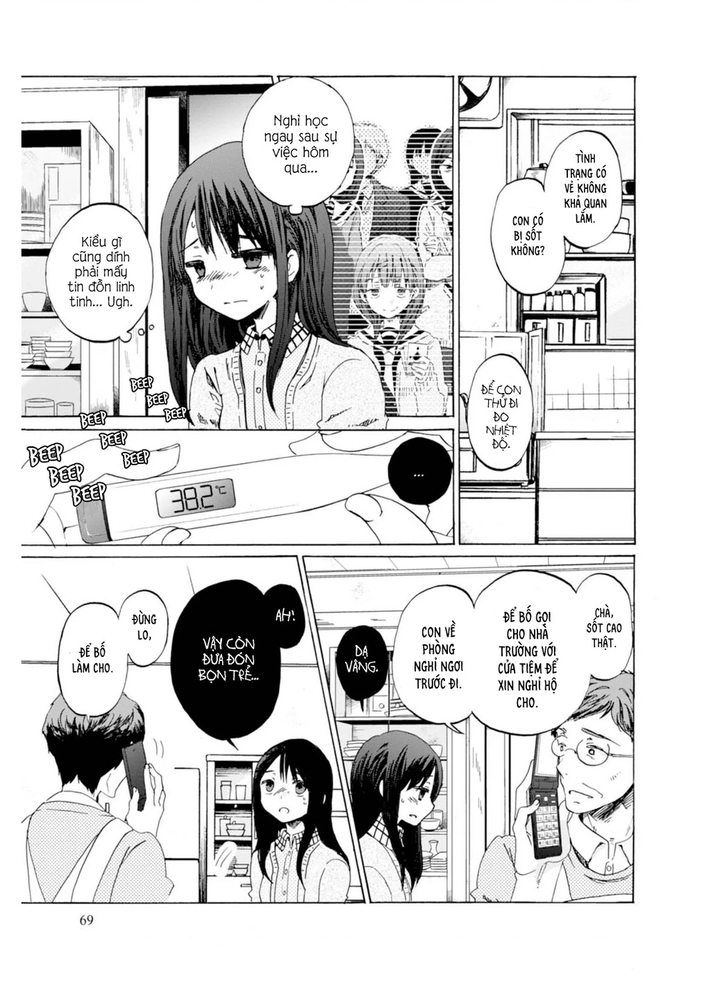 Wizard's Soul ~Koi No Seisen~ Chapter 3 - 3