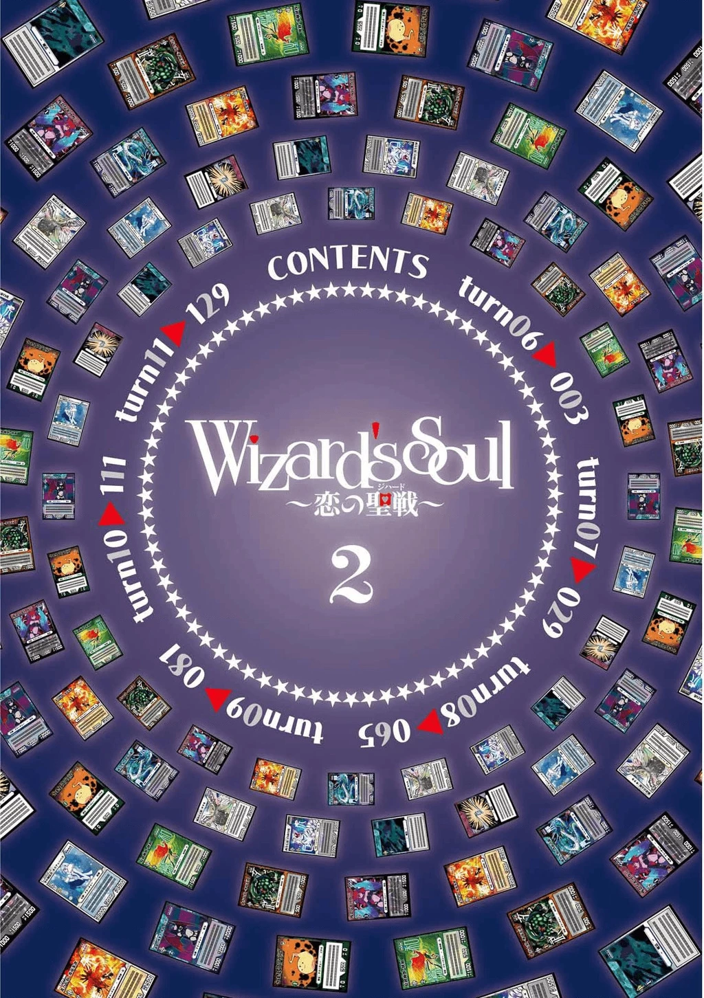 Wizard's Soul ~Koi No Seisen~ Chapter 6 - 3