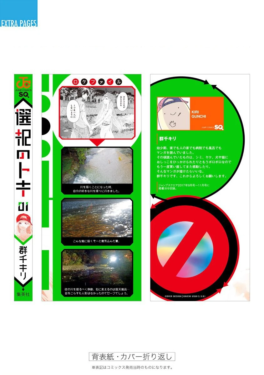 Khoảnh Khắc Lựa Chọn Chapter 3 - 69