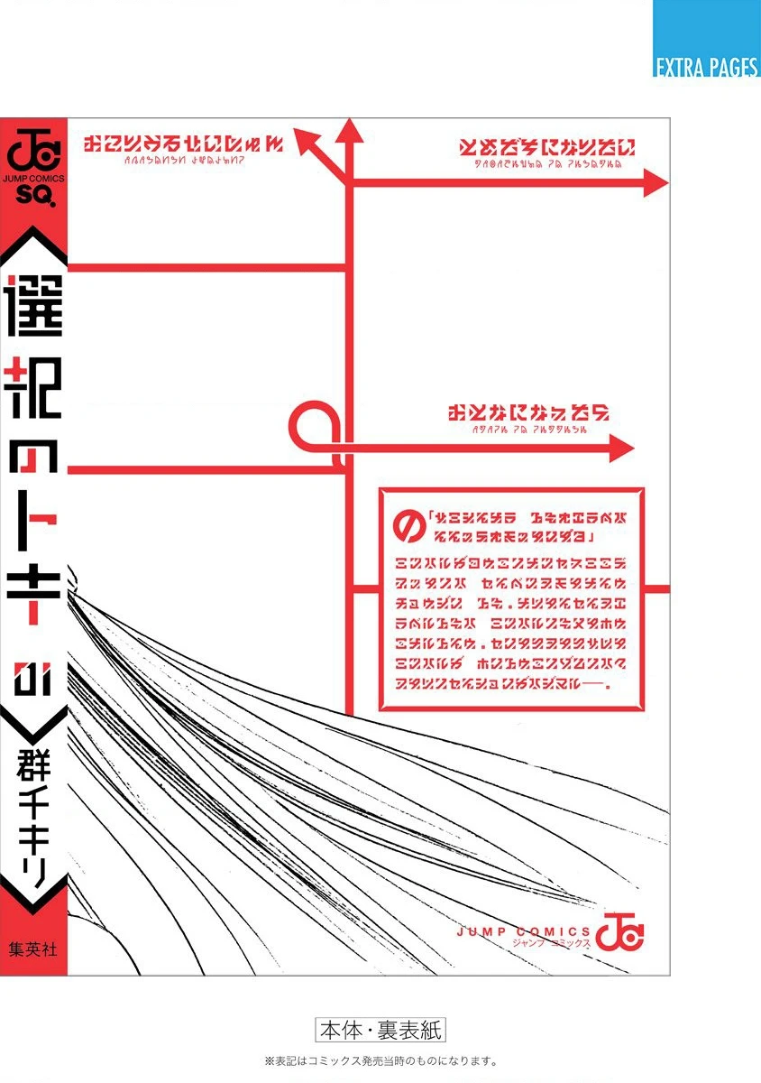 Khoảnh Khắc Lựa Chọn Chapter 3 - 70