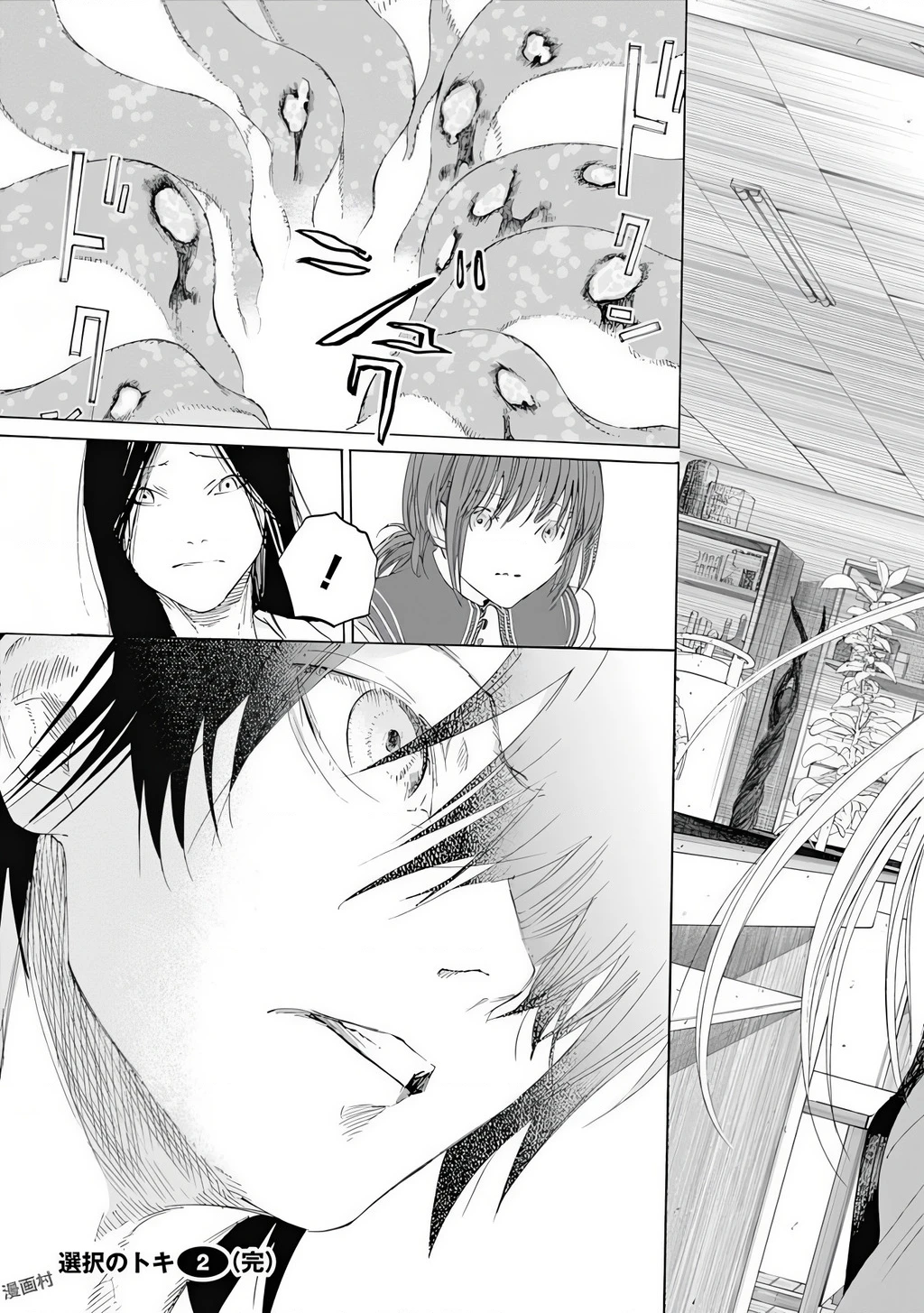 Khoảnh Khắc Lựa Chọn Chapter 7 - 45