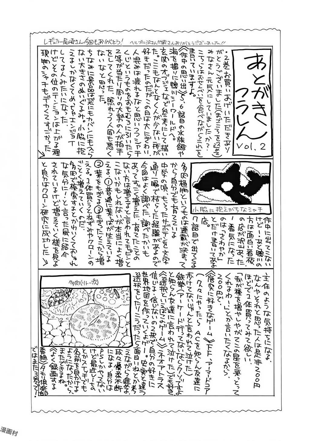 Khoảnh Khắc Lựa Chọn Chapter 7 - 46