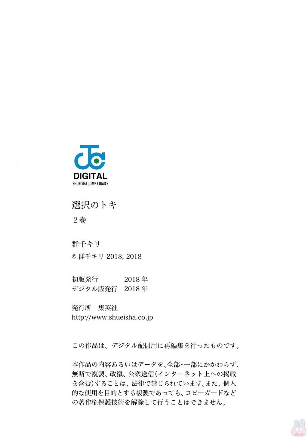 Khoảnh Khắc Lựa Chọn Chapter 7 - 48