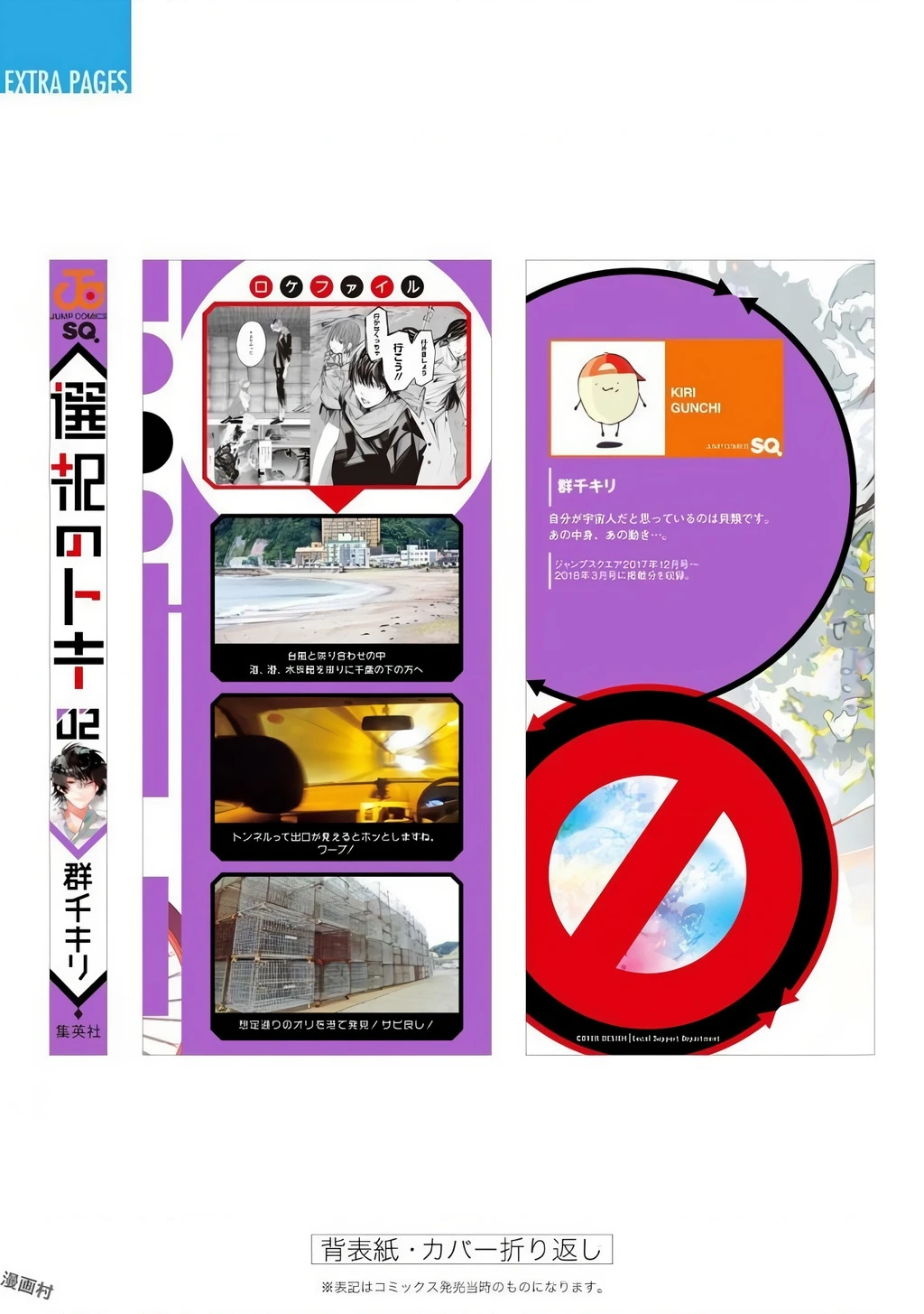 Khoảnh Khắc Lựa Chọn Chapter 7 - 49