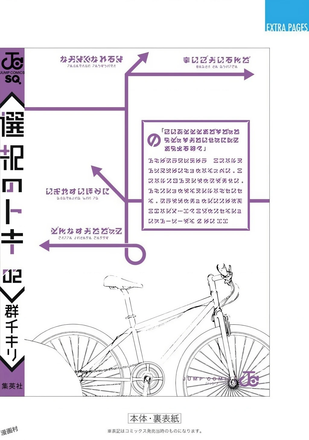 Khoảnh Khắc Lựa Chọn Chapter 7 - 50