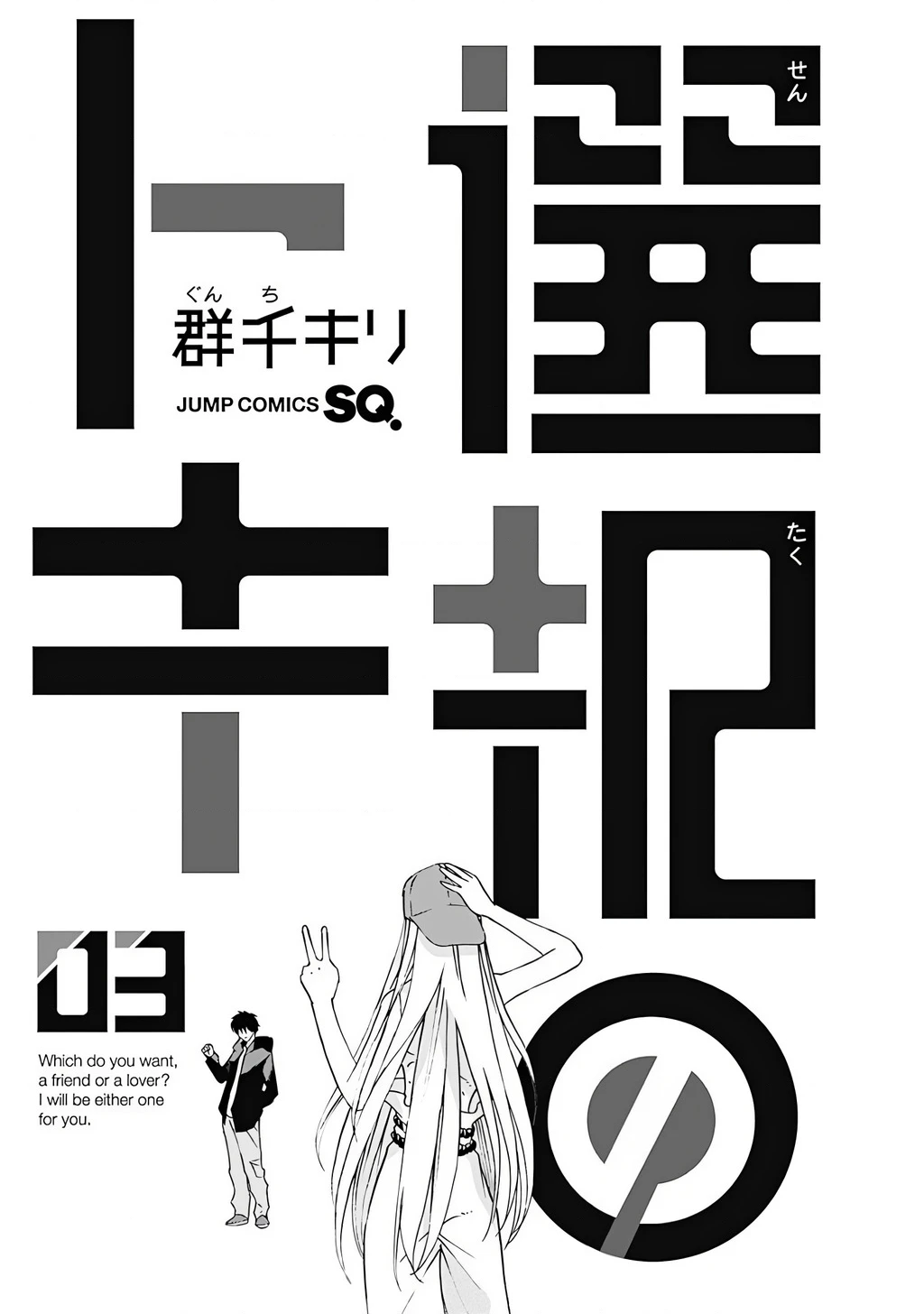 Khoảnh Khắc Lựa Chọn Chapter 8 - 4