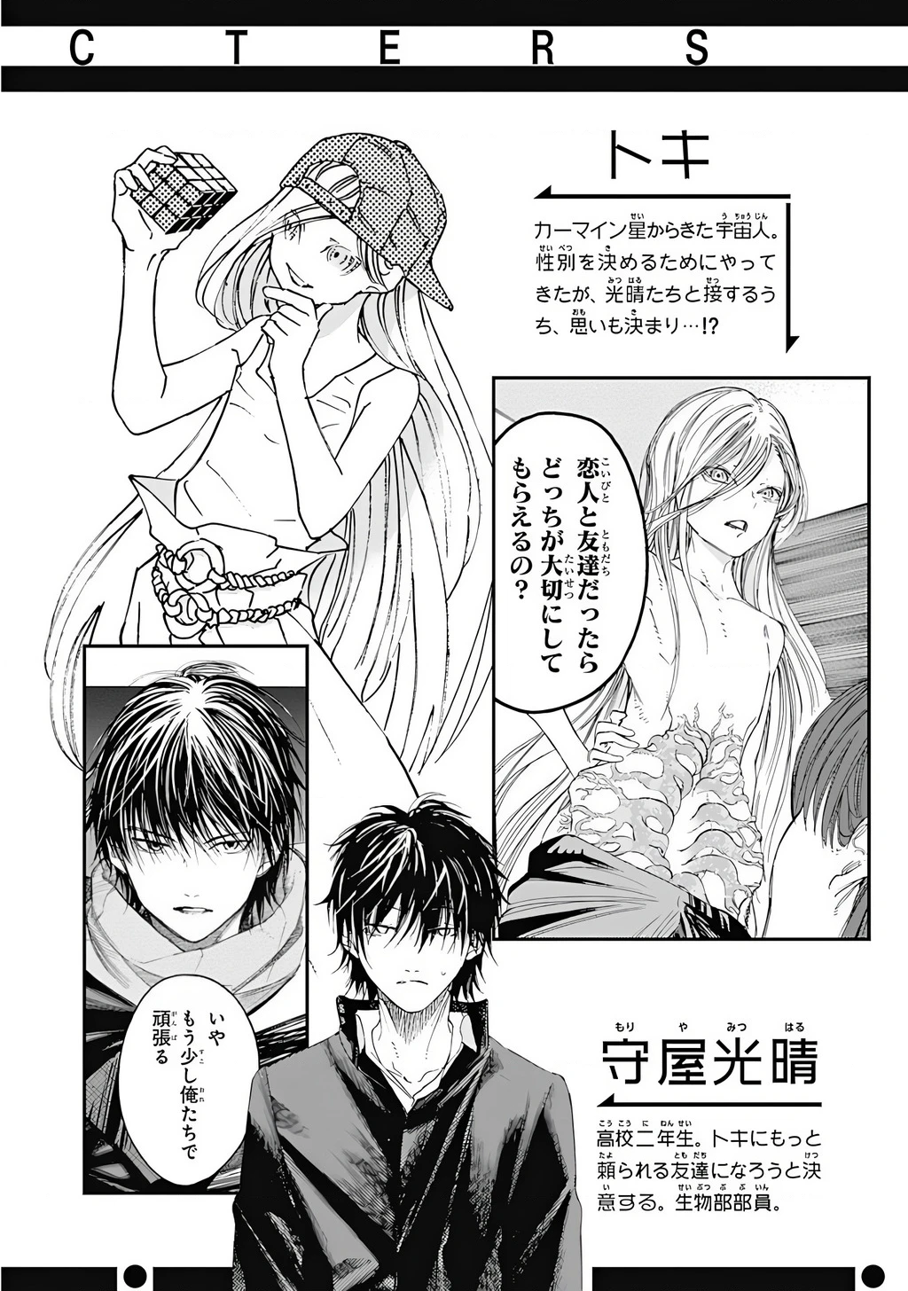 Khoảnh Khắc Lựa Chọn Chapter 8 - 5