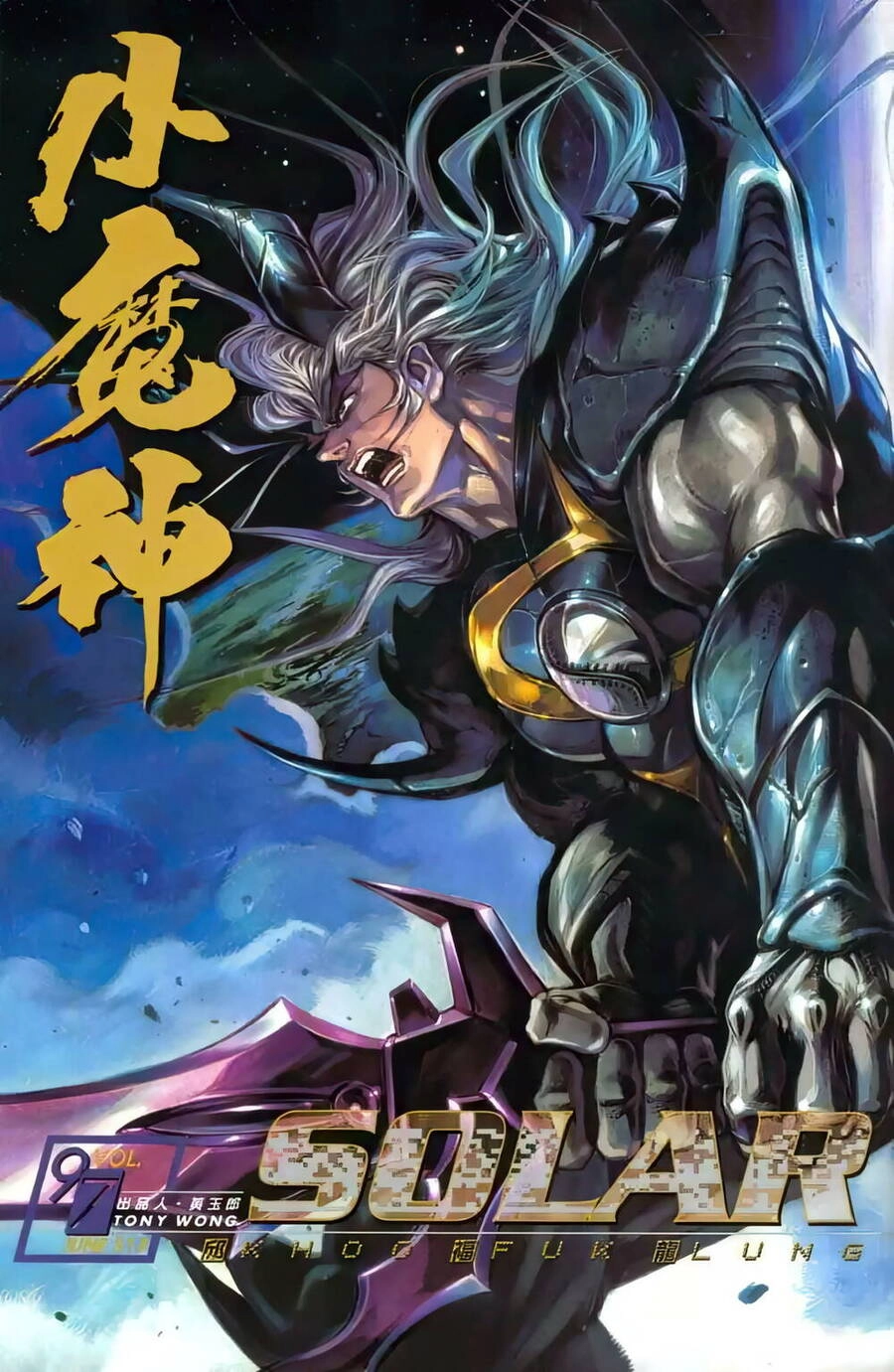 Tiểu Ma Thần Chapter 122 - 1