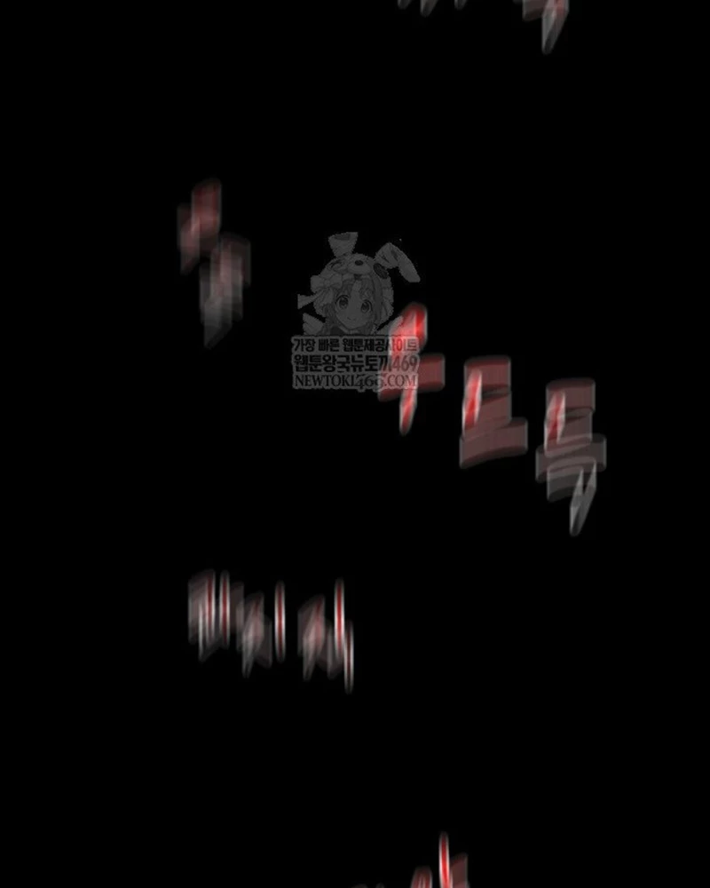 Người Chơi của Danh Gia Vọng Tộc Đã Suy Tàn Chapter 1 - 94