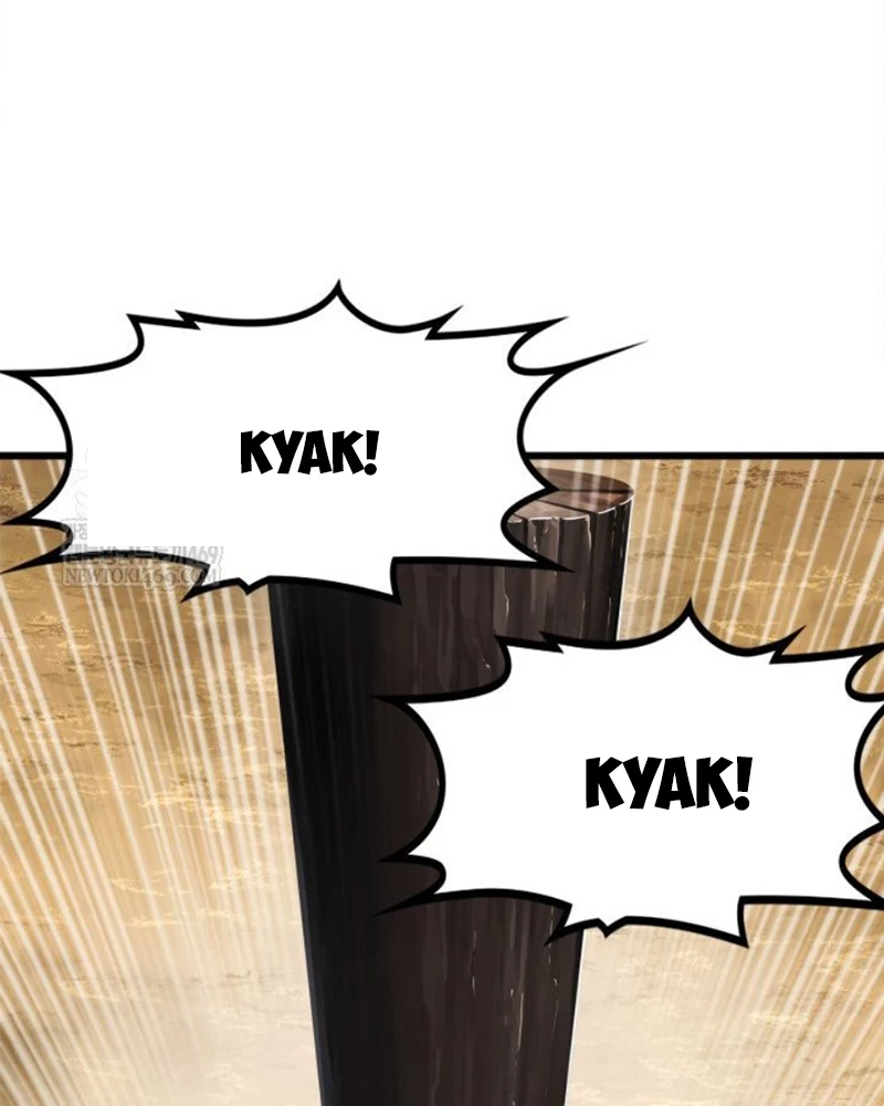 Người Chơi của Danh Gia Vọng Tộc Đã Suy Tàn Chapter 2 - 13