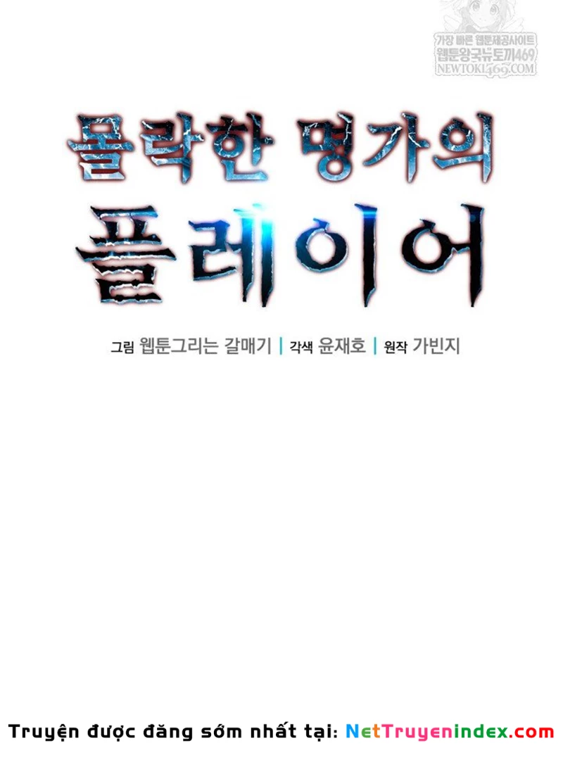 Người Chơi của Danh Gia Vọng Tộc Đã Suy Tàn Chapter 2 - 84