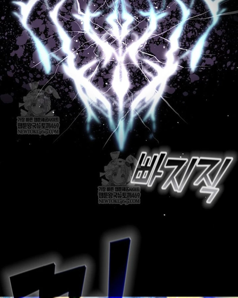 Người Chơi của Danh Gia Vọng Tộc Đã Suy Tàn Chapter 3 - 134