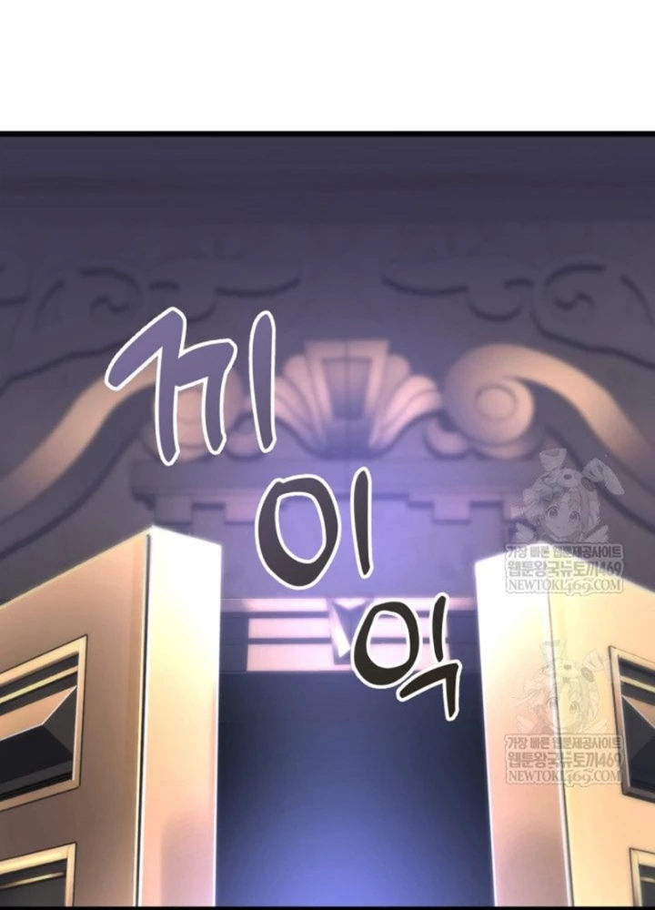 Người Chơi của Danh Gia Vọng Tộc Đã Suy Tàn Chapter 6 - 53