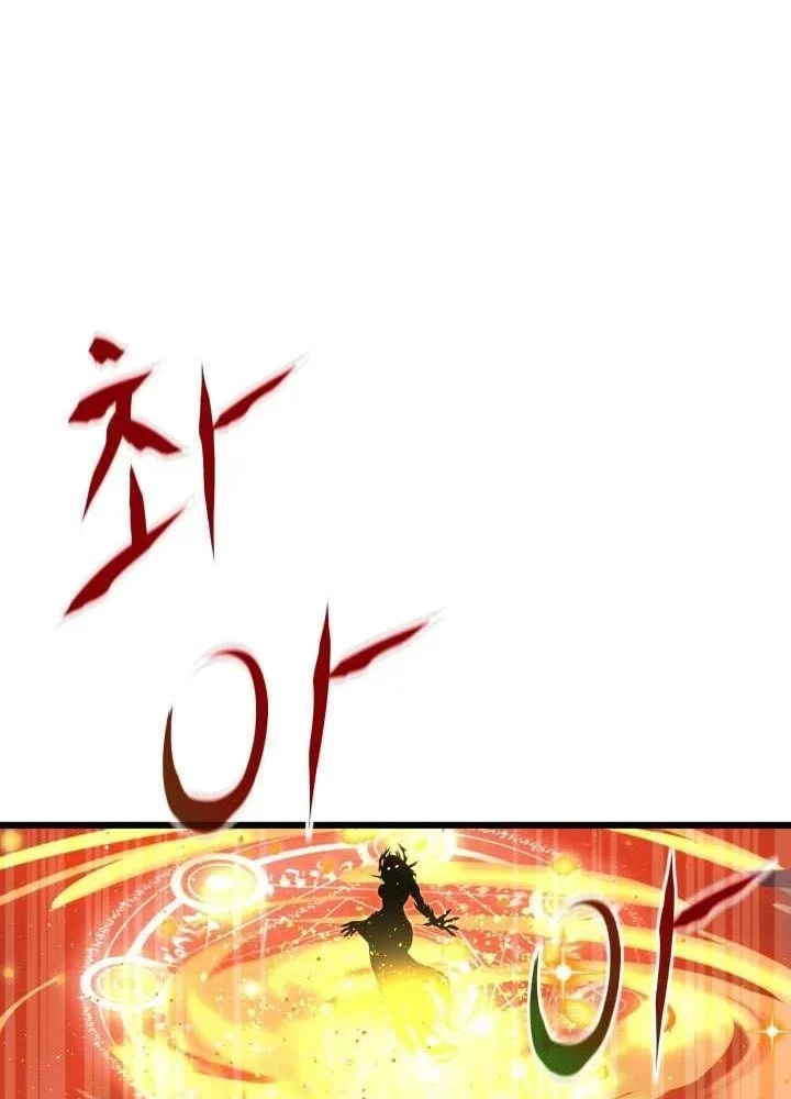 Người Chơi của Danh Gia Vọng Tộc Đã Suy Tàn Chapter 24 - 13