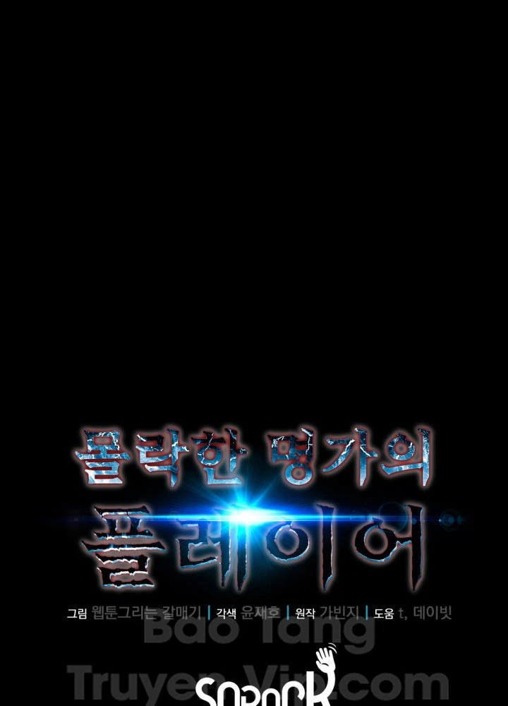 Người Chơi của Danh Gia Vọng Tộc Đã Suy Tàn Chapter 0 - 103