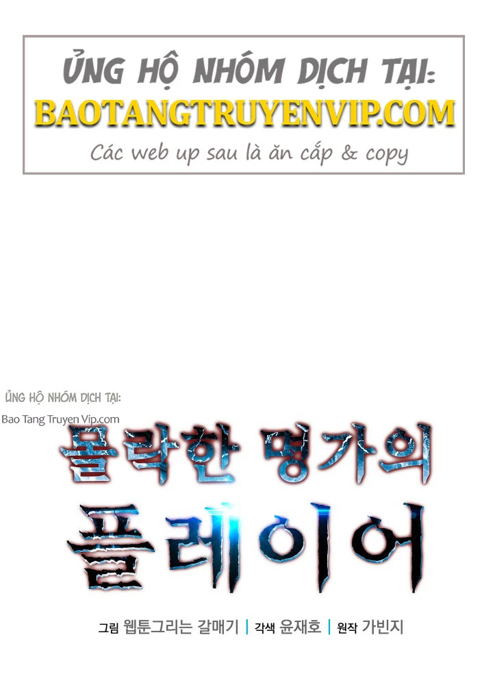 Người Chơi của Danh Gia Vọng Tộc Đã Suy Tàn Chapter 25 - 47