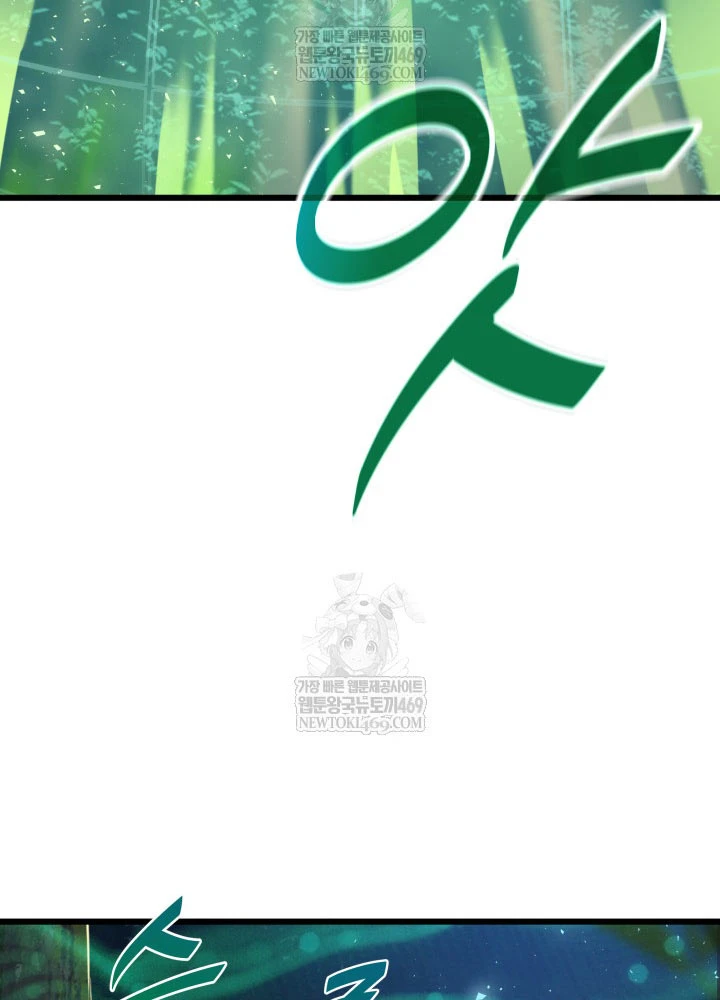 Người Chơi của Danh Gia Vọng Tộc Đã Suy Tàn Chapter 25 - 75