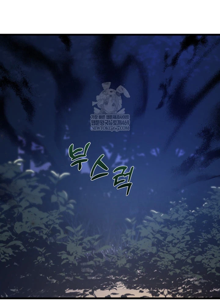 Người Chơi của Danh Gia Vọng Tộc Đã Suy Tàn Chapter 25 - 107