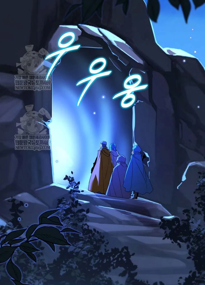 Người Chơi của Danh Gia Vọng Tộc Đã Suy Tàn Chapter 30 - 83