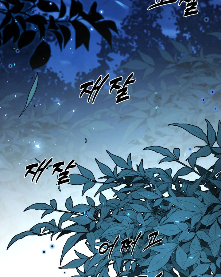 Người Chơi của Danh Gia Vọng Tộc Đã Suy Tàn Chapter 31 - 2