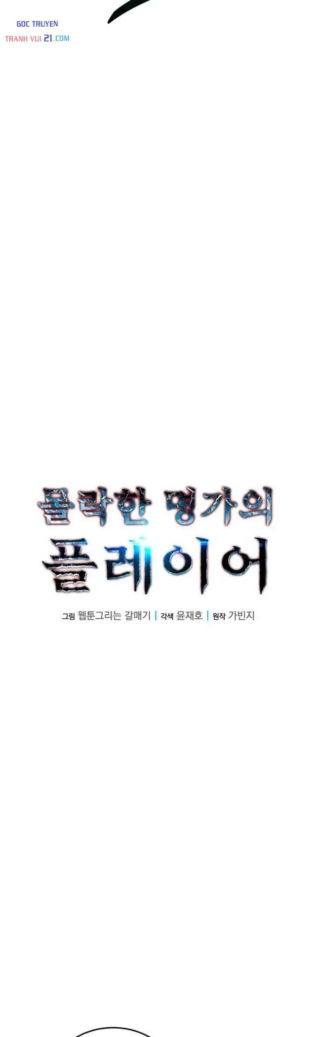Người Chơi của Danh Gia Vọng Tộc Đã Suy Tàn Chapter 34 - 18