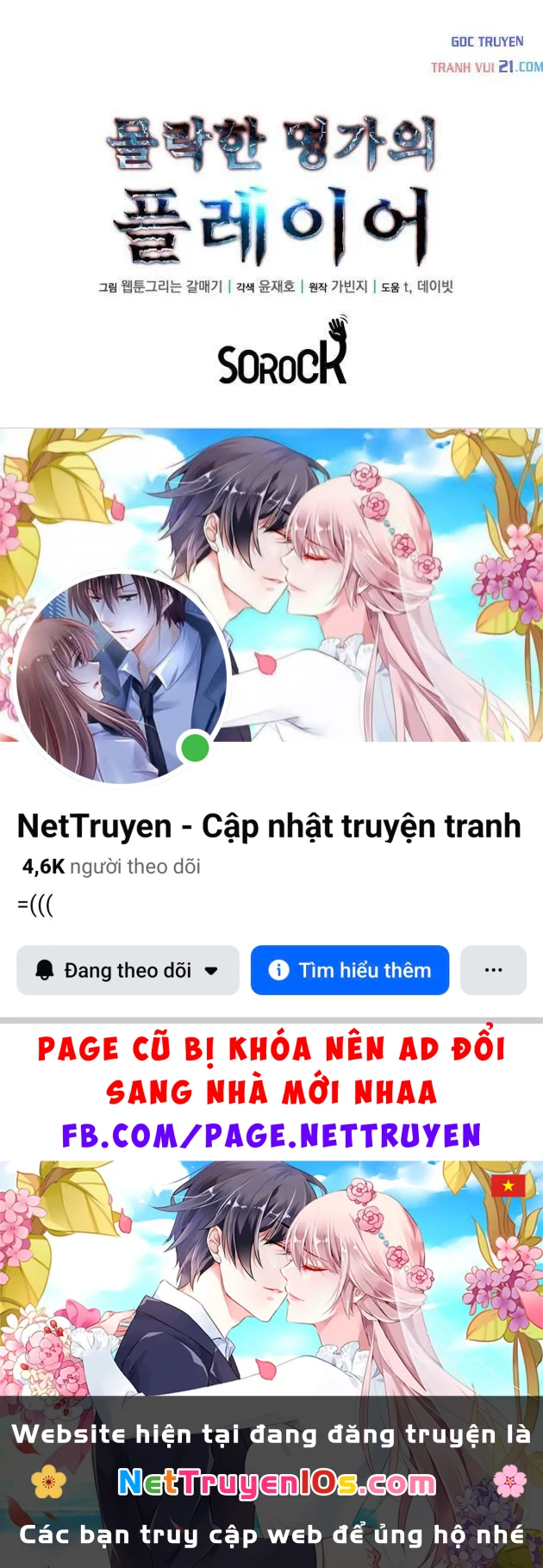 Người Chơi của Danh Gia Vọng Tộc Đã Suy Tàn Chapter 34 - 58