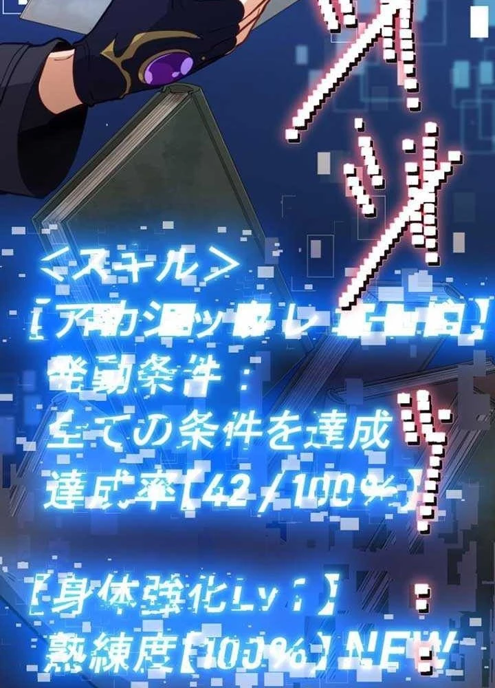 Chỉ ta nhìn thấy hướng dẫn Chapter 1 - 212