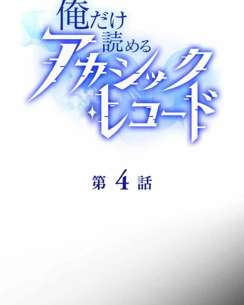 Chỉ ta nhìn thấy hướng dẫn Chapter 4 - 10