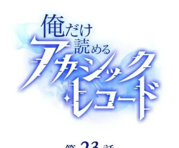 Chỉ ta nhìn thấy hướng dẫn Chapter 23 - 12