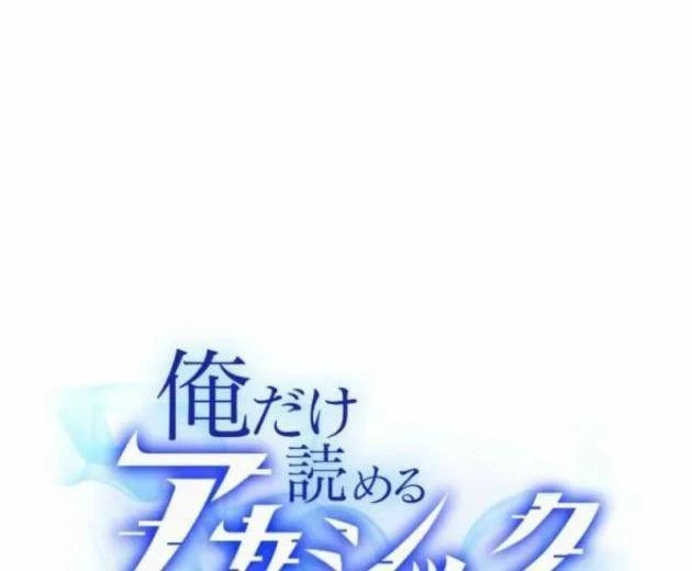 Chỉ ta nhìn thấy hướng dẫn Chapter 30 - 9