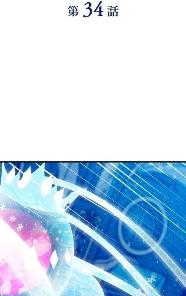 Chỉ ta nhìn thấy hướng dẫn Chapter 34 - 30