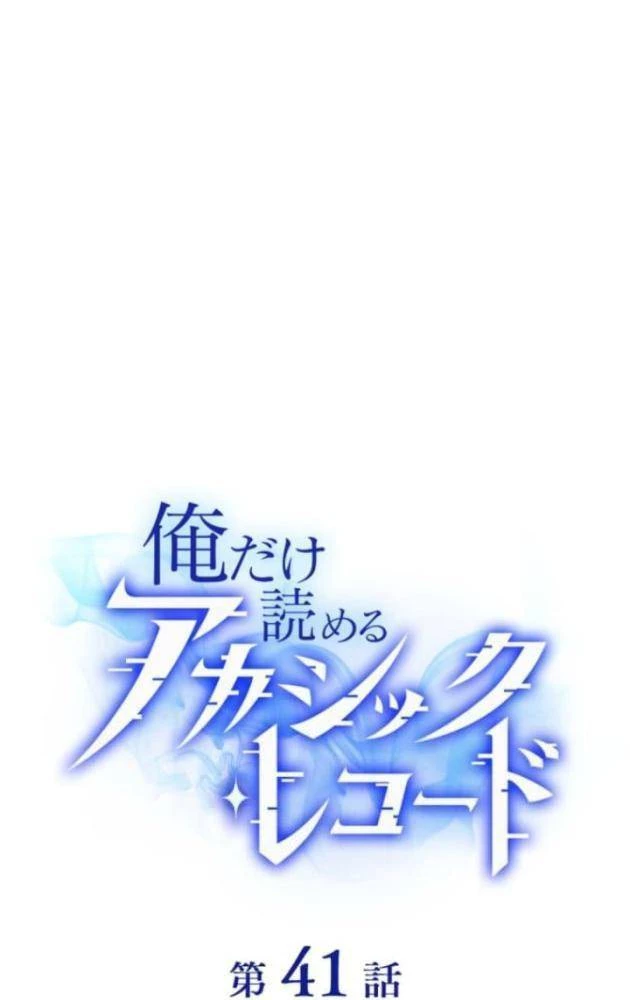 Chỉ ta nhìn thấy hướng dẫn Chapter 41 - 64