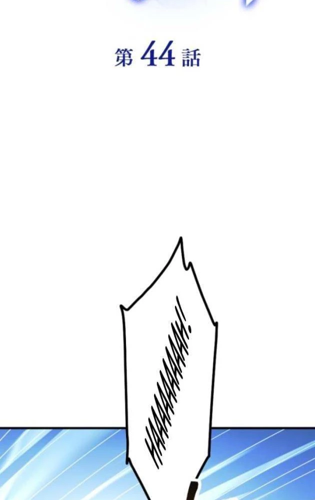 Chỉ ta nhìn thấy hướng dẫn Chapter 44 - 47