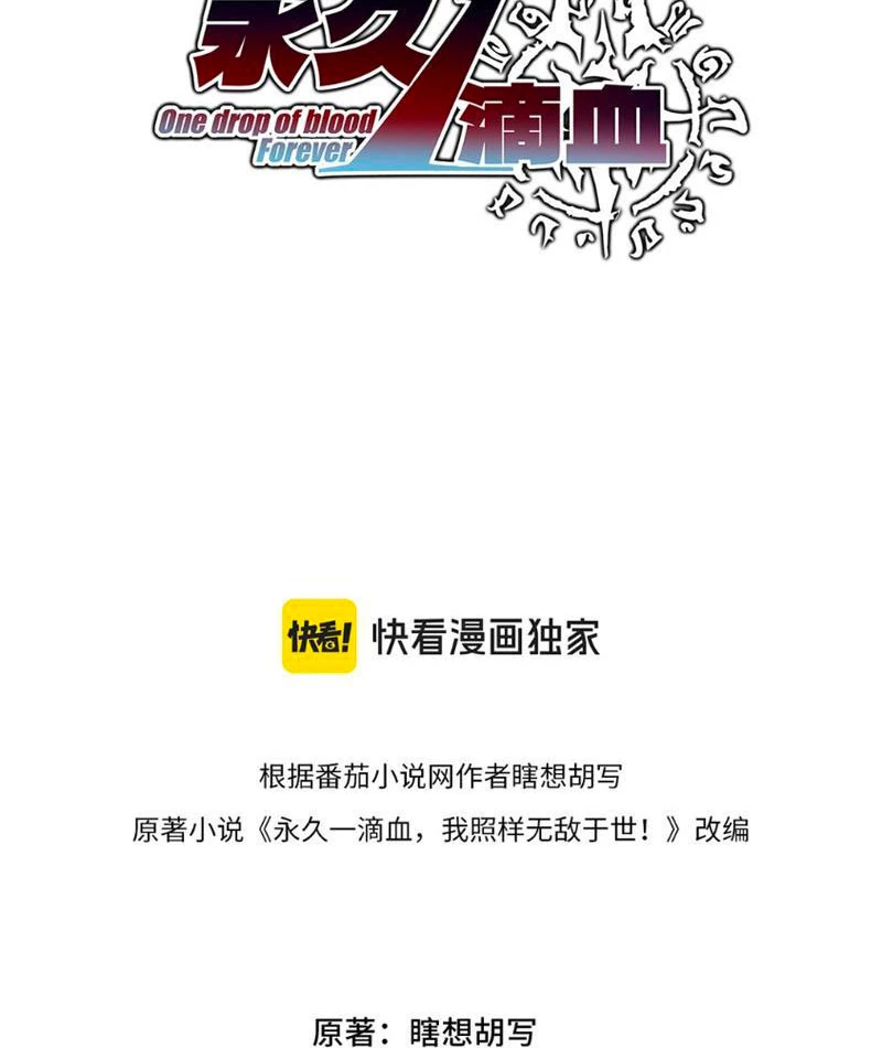 Chỉ Có Một Giọt Máu Vĩnh Cửu, Ta Vô Địch Tại Thế Chapter 1 - 20