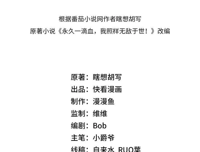 Chỉ Có Một Giọt Máu Vĩnh Cửu, Ta Vô Địch Tại Thế Chapter 4 - 20