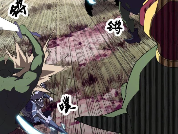 Chỉ Có Một Giọt Máu Vĩnh Cửu, Ta Vô Địch Tại Thế Chapter 6 - 2