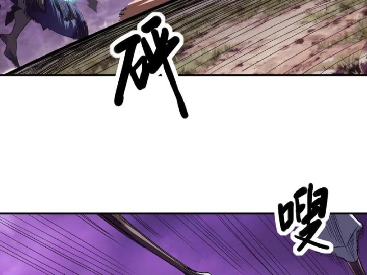 Chỉ Có Một Giọt Máu Vĩnh Cửu, Ta Vô Địch Tại Thế Chapter 6 - 22