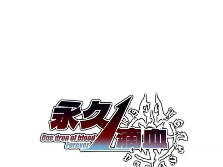 Chỉ Có Một Giọt Máu Vĩnh Cửu, Ta Vô Địch Tại Thế Chapter 9 - 28