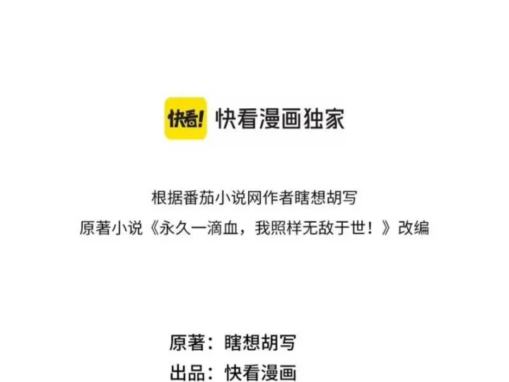 Chỉ Có Một Giọt Máu Vĩnh Cửu, Ta Vô Địch Tại Thế Chapter 10 - 37