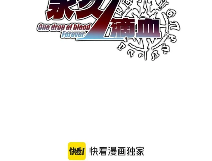 Chỉ Có Một Giọt Máu Vĩnh Cửu, Ta Vô Địch Tại Thế Chapter 11 - 17