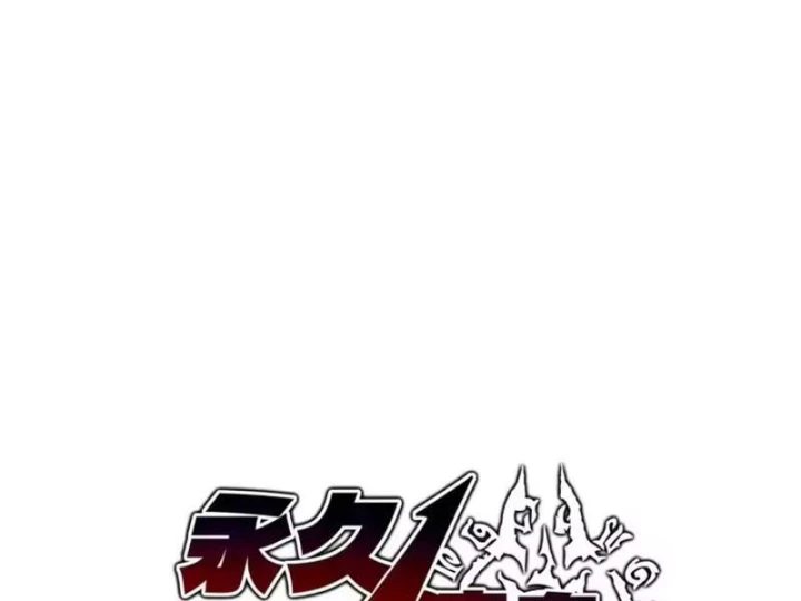 Chỉ Có Một Giọt Máu Vĩnh Cửu, Ta Vô Địch Tại Thế Chapter 15 - 18